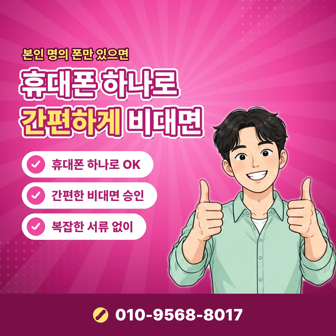페이북 앱 본인인증 오케이티켓