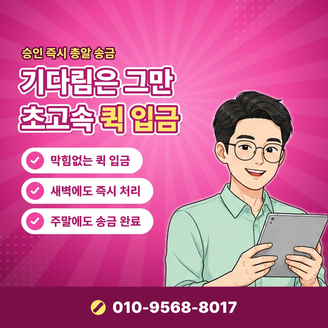 페이북머니 계좌 출금 오케이티켓